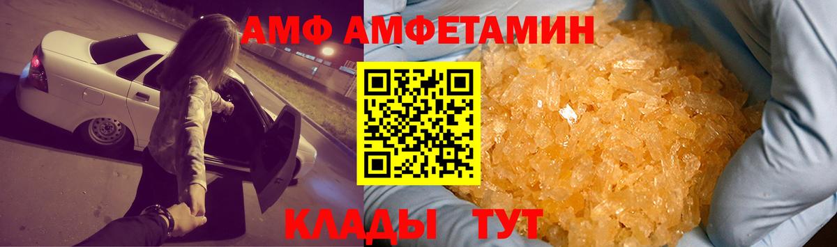АМФЕТАМИН 97% Анапа