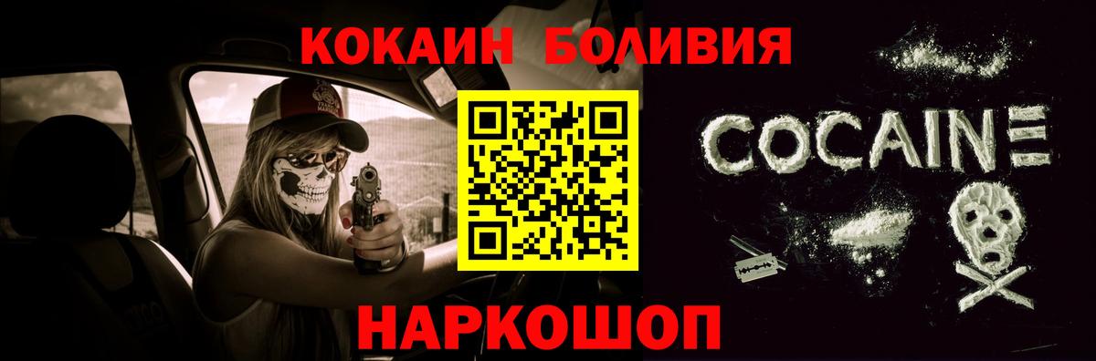 Анапа  Cocaine Перу  Кокаин  КОКАИН 98%  Вход с VPN 