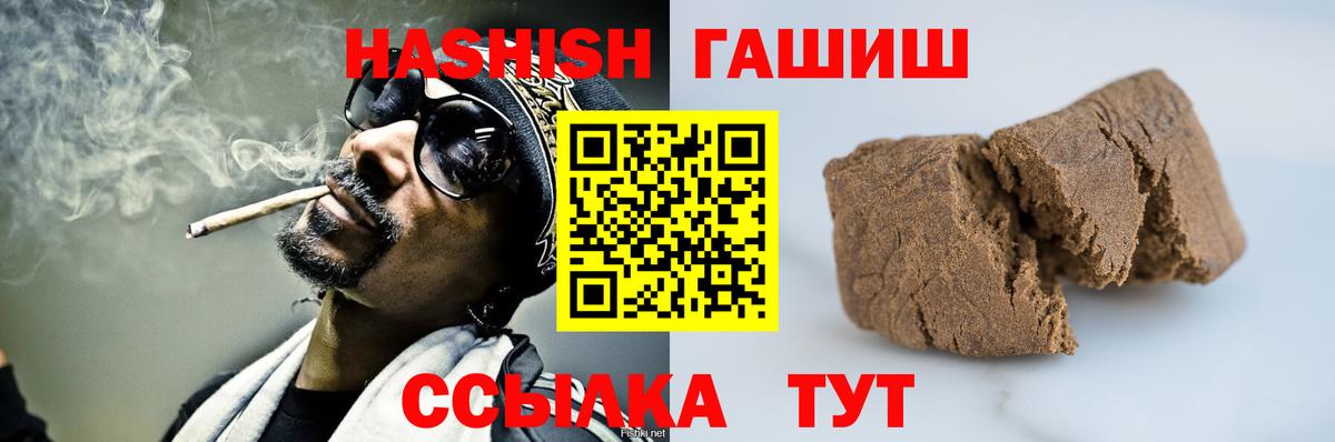 Гашиш гарик Анапа