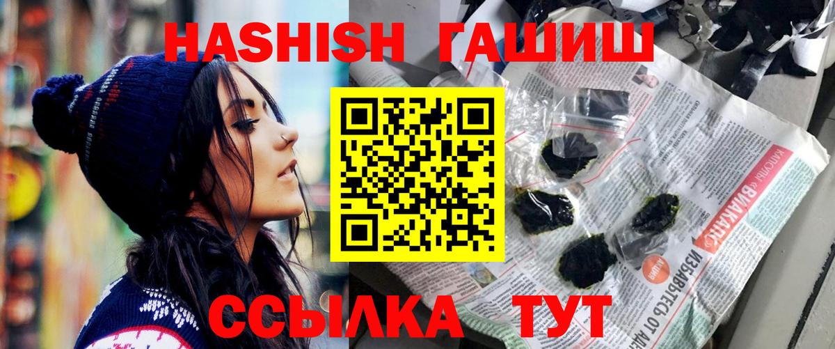 Гашиш хэш  ГАШ Premium  Анапа  Гашиш  Вход с VPN 