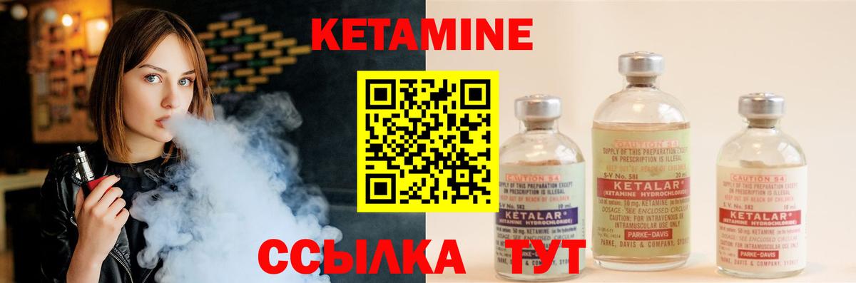 КЕТАМИН ketamine  Вход с VPN  Анапа 