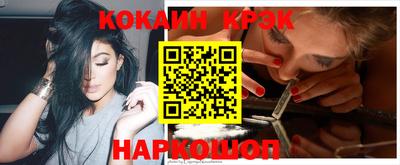 COCAINE Янаул