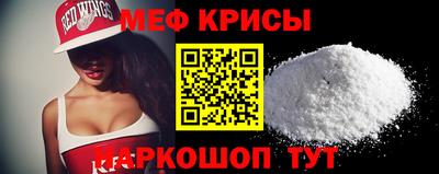 меф Ангарск