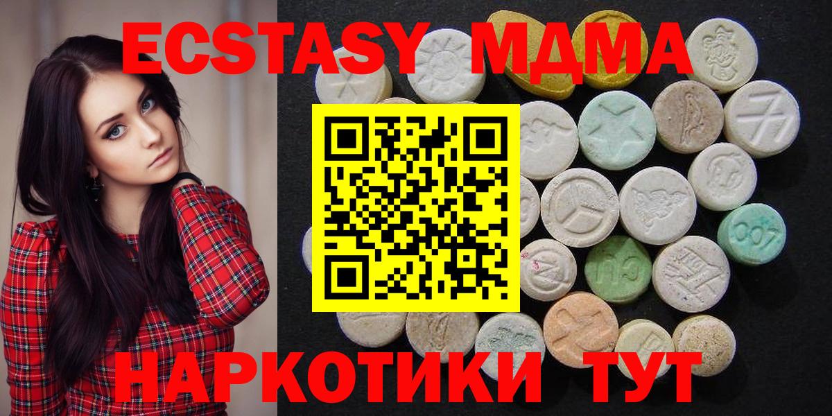 MDMA кристаллы  MDMA VHQ  Вход с VPN  Анапа 