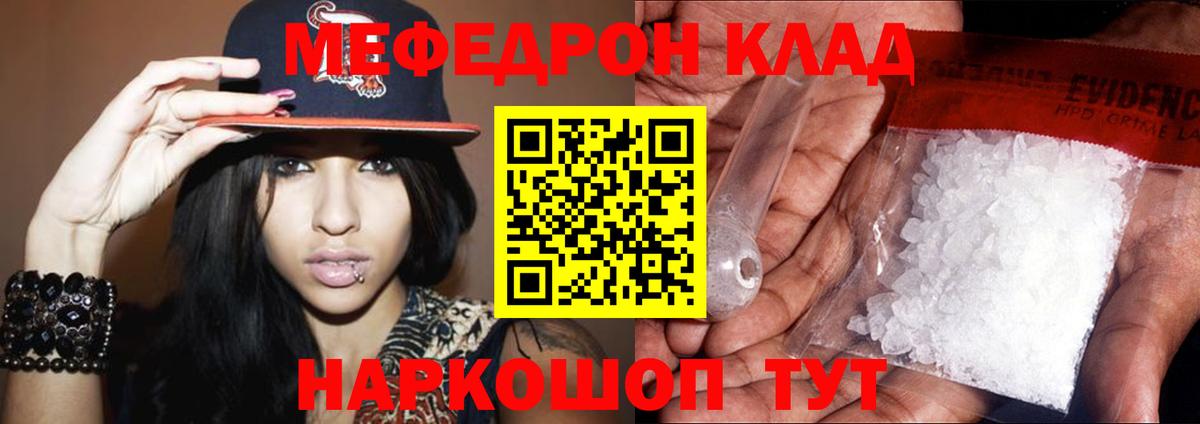 Меф кристаллы Анапа