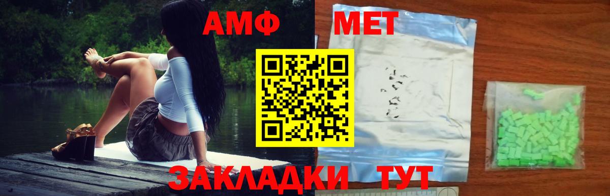 Метамфетамин Декстрометамфетамин 99.9%  Вход с VPN  Анапа 