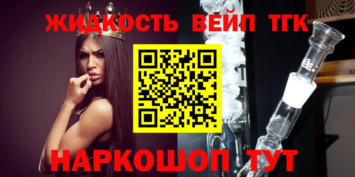 Анапа  Дистиллят ТГК концентрат  Вход с VPN 