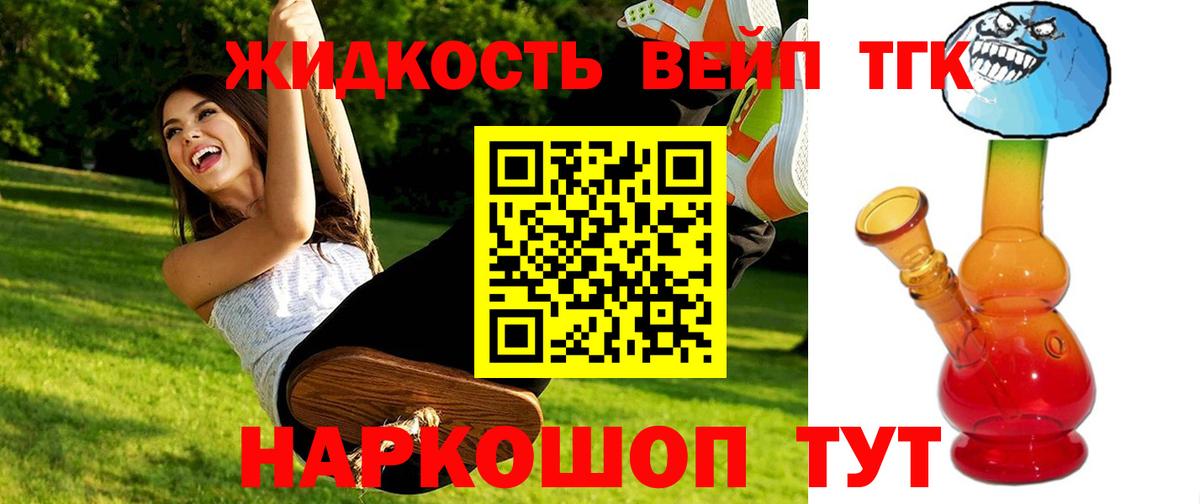 ТГК Wax Анапа